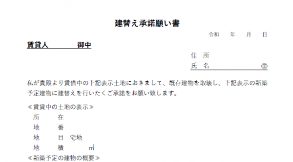 各種フォーマットダウンロード 底地 借地の専門 株式会社アバンダンス